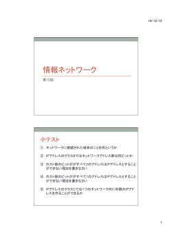 第10回