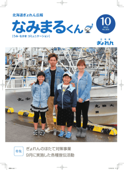 2013年10月号［PDF：13.7MB］