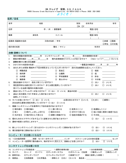 ようこそ - Doctor Abes