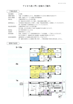 アイオス虎ノ門－空室のご案内 - レンタルオフィス・シェアオフィスのAIOS