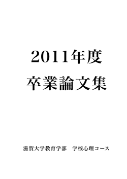 滋賀大学教育学部 学校  理コース