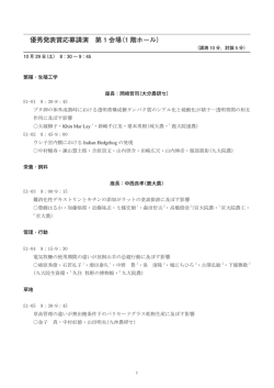第4回沖縄大会
