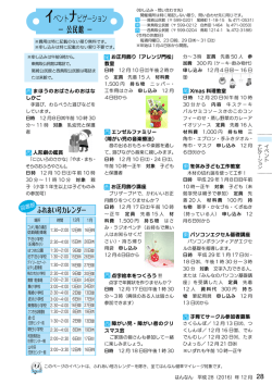 イベントナビゲーション（PDF：649KB）