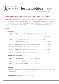 【Information】 1月25日 会報を発行いたしました