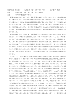 礼拝説教 (2015年6月7日) 飯川雅孝 牧師 聖書 使徒言行録17章16－24