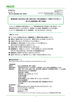 【調査結果】 独身男性の8割、独身女性の7割は結婚相手に「料理ができ