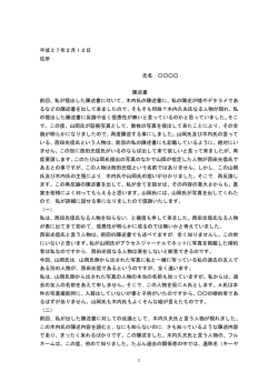 木内氏 - 週刊報道サイト