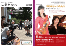 10 広報たなべ