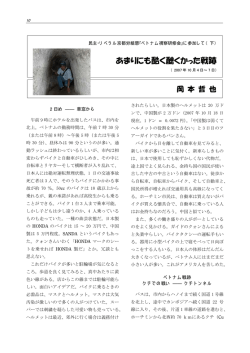 あまりにも酷く醜くかった戦跡