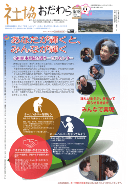 あなたが輝くと、 みんなが輝く
