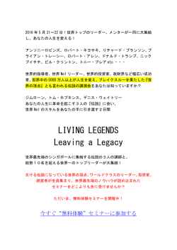 LIVING LEGENDS Leaving a Legacy