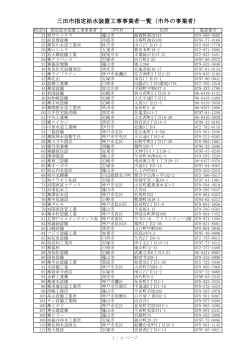 (平成26年10月1日現在)（PDF：115KB）