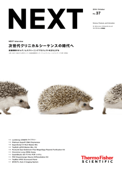PDFダウンロード - Thermo Fisher Scientific