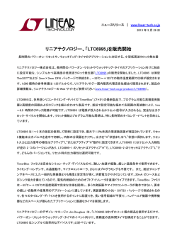 LTC6995 - Linear Technology