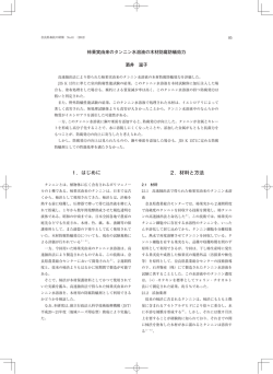 柿果実由来のタンニン水溶液の木材防腐防蟻効力