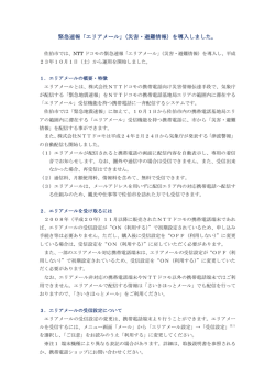 株式会社NTTドコモ