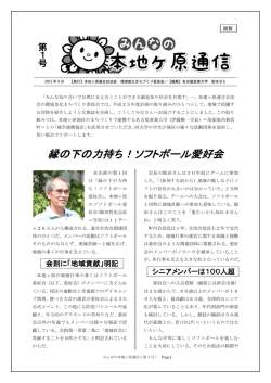 第1号 2013年 9月発行