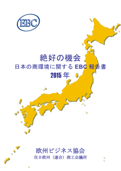 絶好の機会