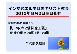 299KB - インマヌエル中目黒キリスト教会