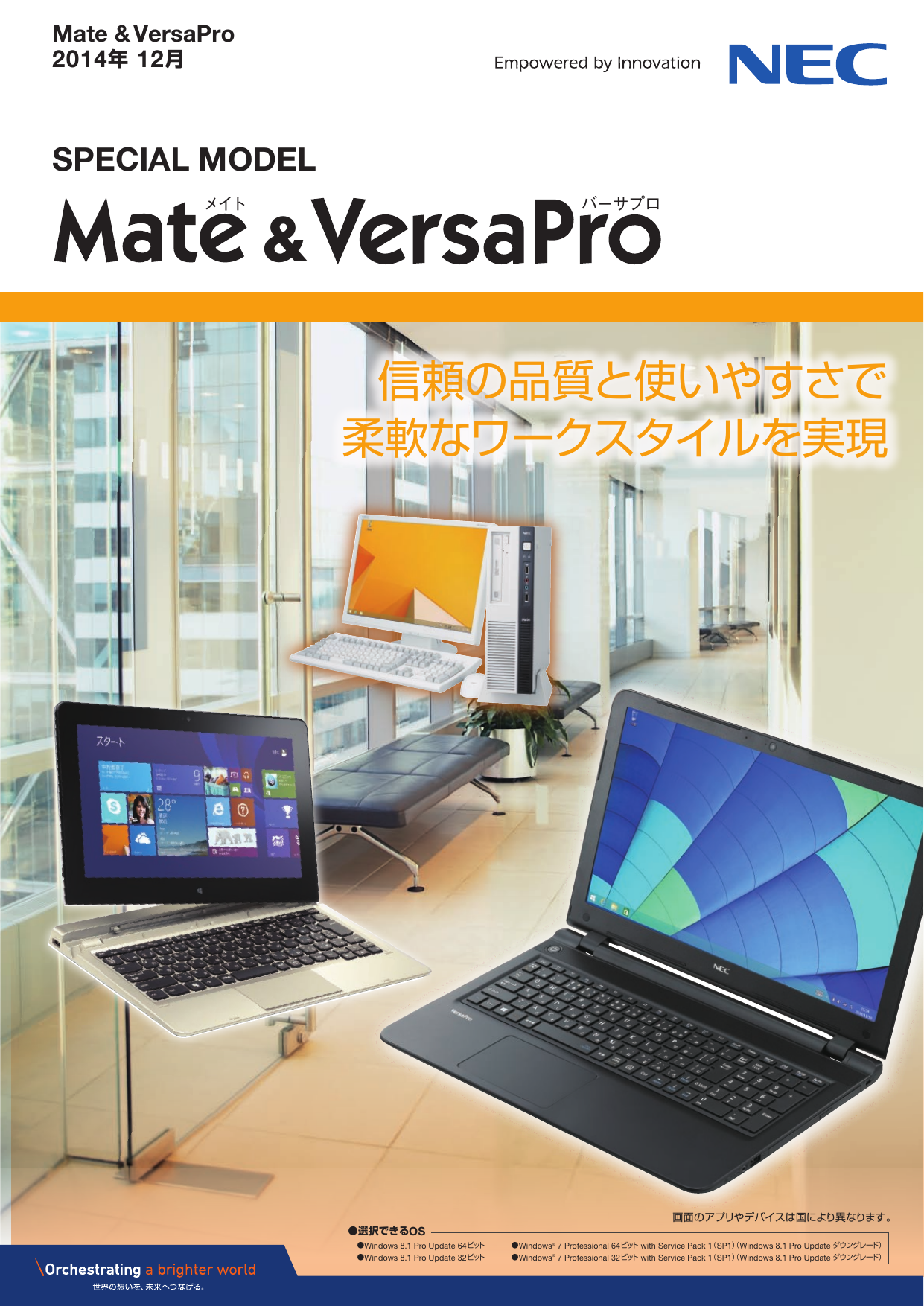 14年12月スペシャルモデルのカタログはこちら