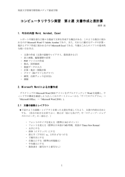 装飾レイアウト