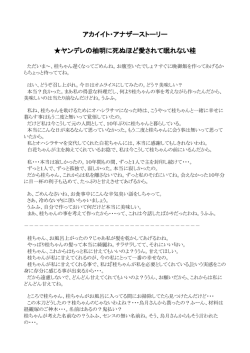 アカイイト・アナザーストーリー ヤンデレの柚明に死ぬほど愛されて