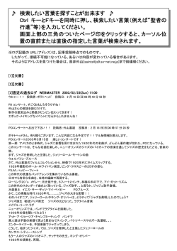 検索したい言葉 - Seesaa ブログ
