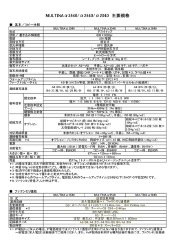 別紙 - NEC