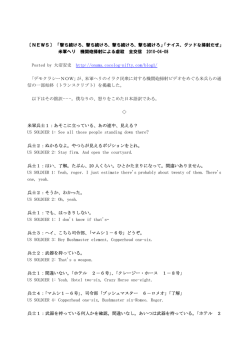 〔NEWS〕 「撃ち続けろ、撃ち続けろ、撃ち続けろ、撃ち続けろ」