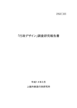 報告書全文 [PDFファイル／2.44MB]