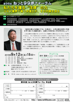 私たちを護る&ldquo;法律&rdquo;の力