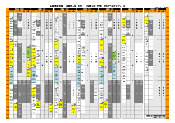 上板橋体育館 【2016年 4月 ～ 2016年 9月】 プログラム