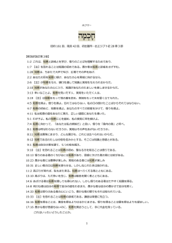 旧約聖書の「ホフマー」