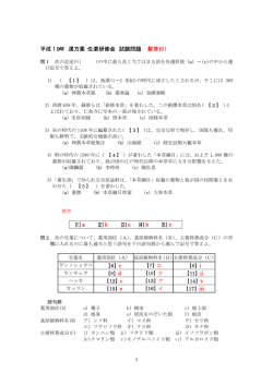 平成 19年 漢方薬・生薬研修会 試験問題 （解答付）