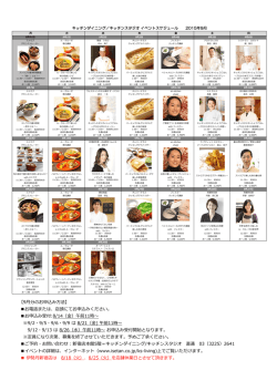 9月分のお申込み方法