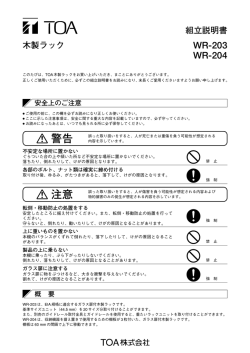 7 ガラス扉を取り付ける。