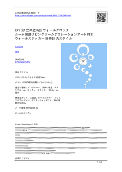 DIY 3D 立体壁時計 ウォールクロック ルーム装飾リビングホーム