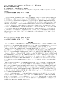 ブロイラーにおける飲水量および水－飼料比の比較