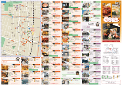 こまつグルメMAP（PDF約3.5MB）