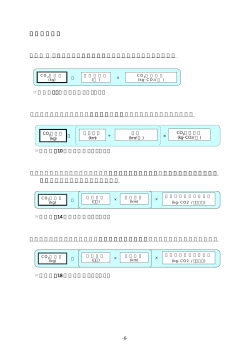 2．算定方法