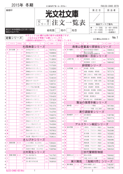 注文一覧表