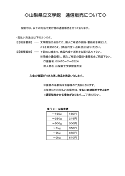 詳細はこちら（PDF）