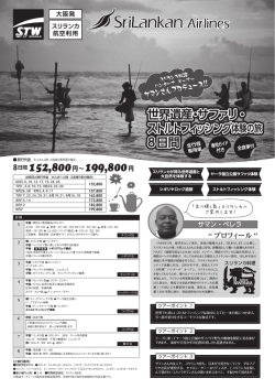 プロフィール - スリランカ料理ハンターナ