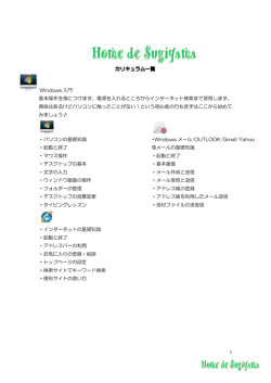 こちら - Home de Sugiyama