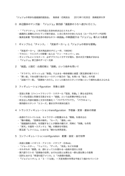 0 岸辺露伴のマンガ論：『ジョジョ』第四部「漫画家のうちへ遊びに行こう