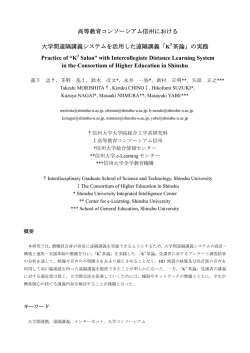 K3 茶論 - 和歌山大学システム情報学センター