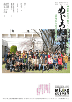 春 号 第 86号 春 号 第 86号