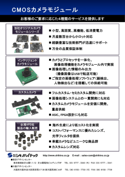 カメラレンズシリーズ総合カタログ