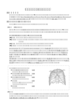 2. 胸部間接撮影フィルムの評価基準