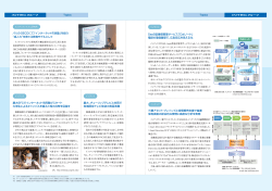 INTECグループトピックス